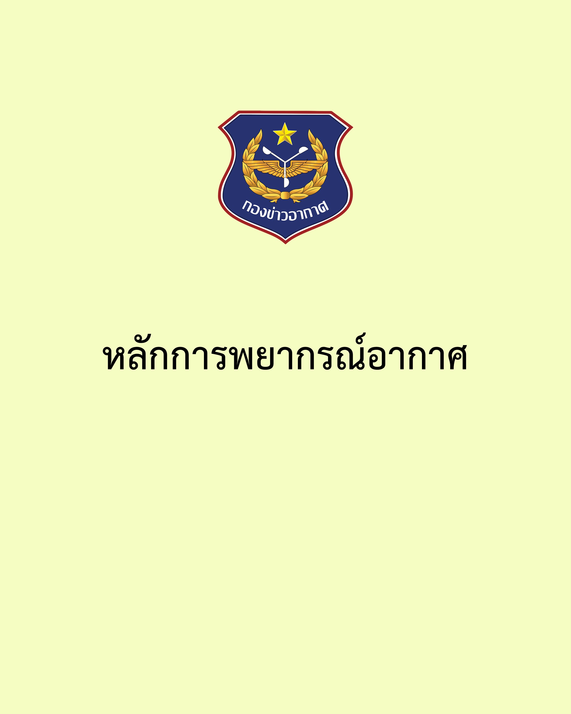 ภาพ